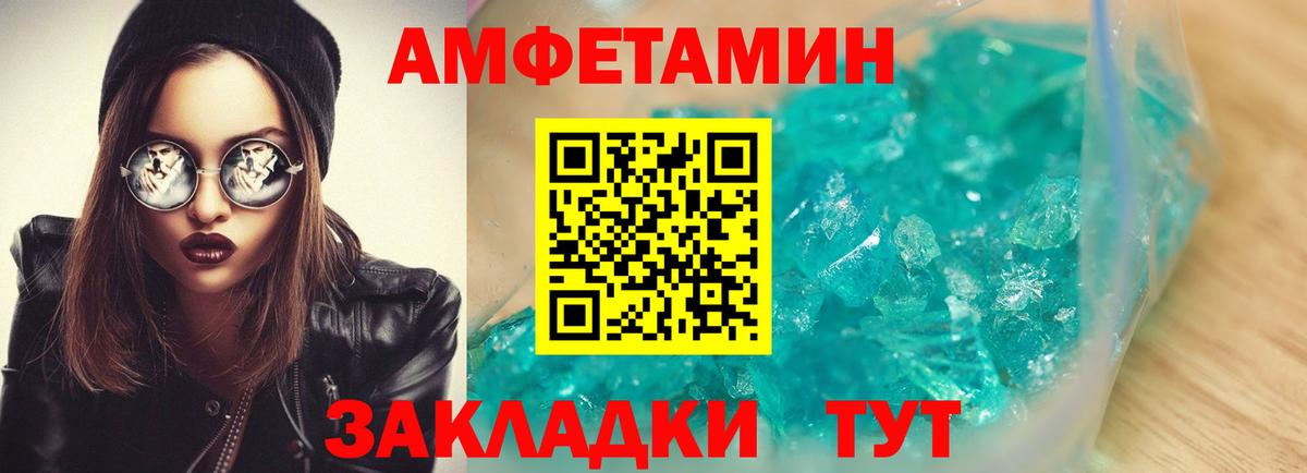 Белебей  АМФ  Вход с VPN  АМФЕТАМИН Premium 