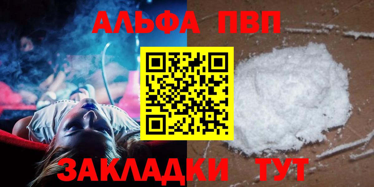 Alpha-PVP Crystall  Вход с VPN  Alpha-PVP Соль  Белебей  A PVP крисы CK 