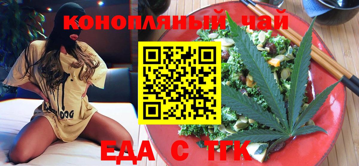 Белебей  Печенье с ТГК конопля  Вход с VPN 