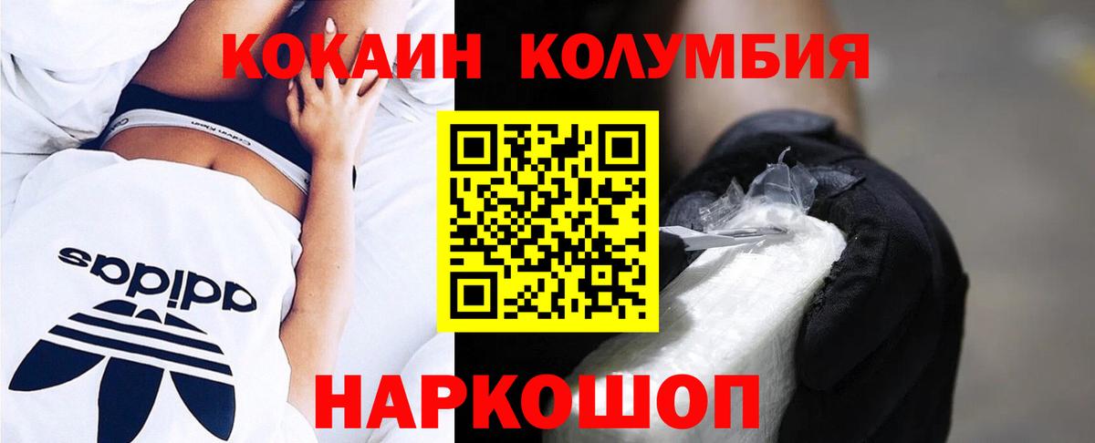 КОКАИН Эквадор  как найти   Белебей  Кокаин FishScale  Вход с VPN 