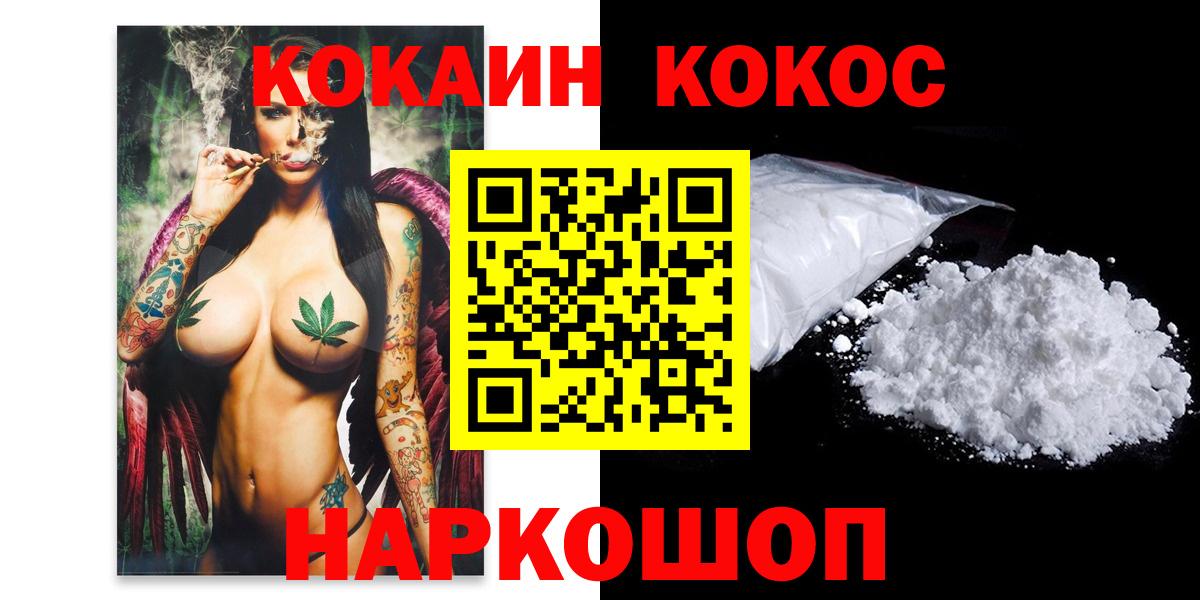 Cocaine Боливия Белебей