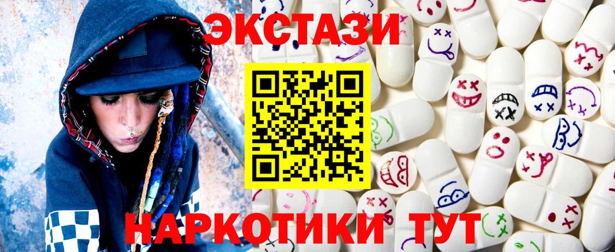 Ecstasy 250 мг  Экстази MDMA  Вход с VPN  Белебей 