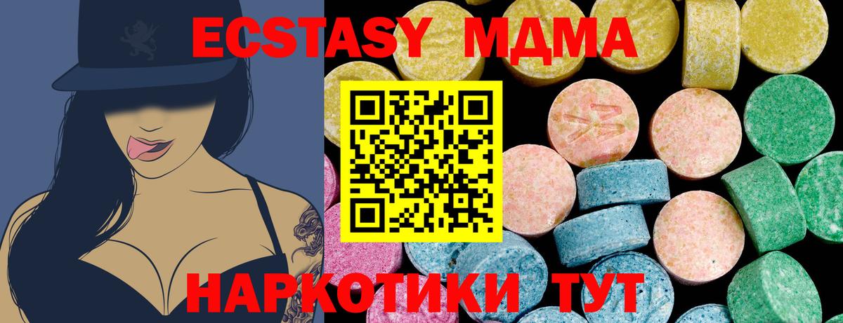 Ecstasy таблы Белебей