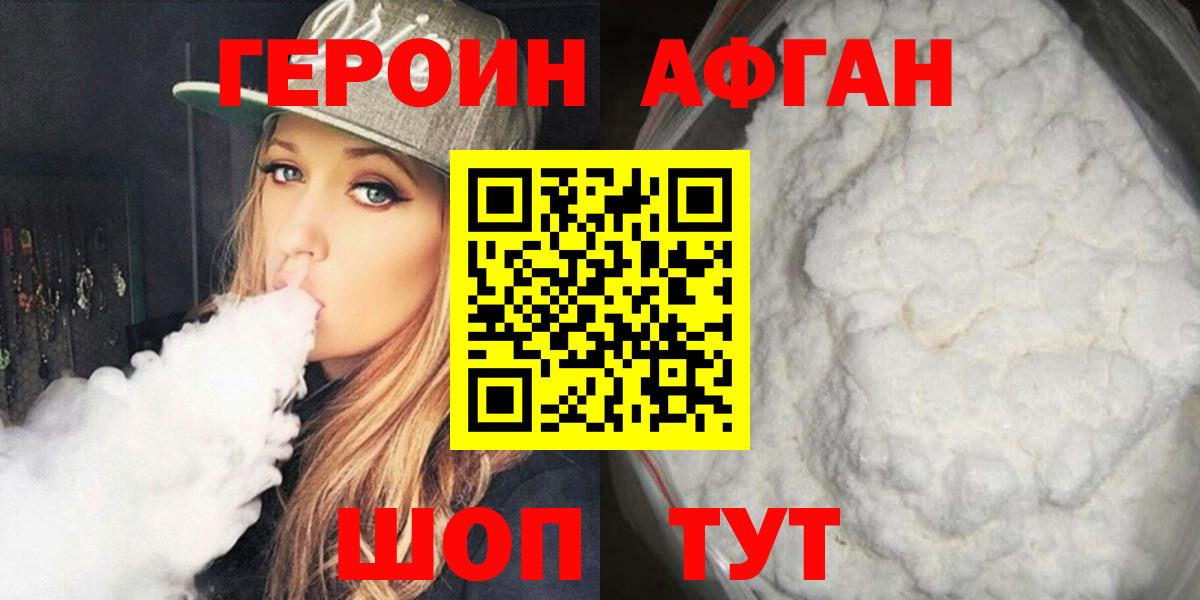 Героин гречка  Вход с VPN  Белебей 