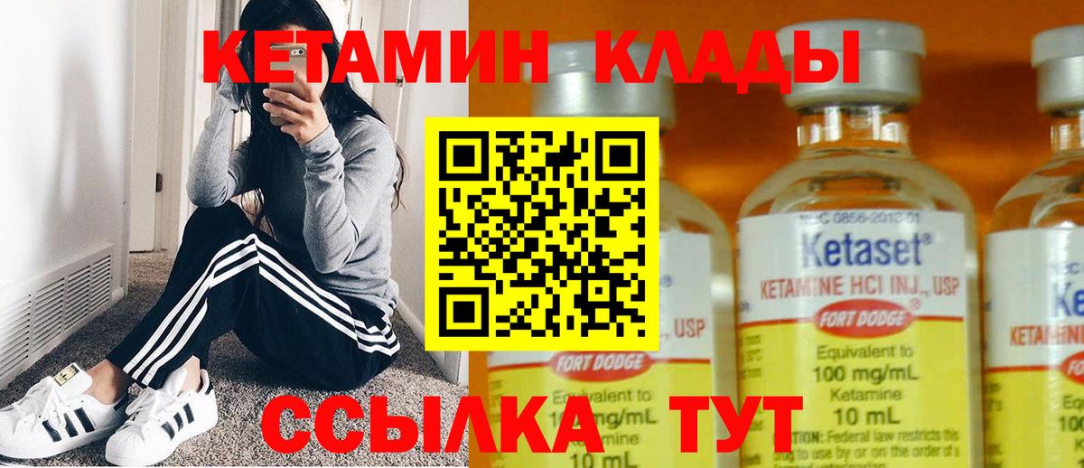 Кетамин ketamine  КЕТАМИН ketamine  Белебей  Вход с VPN 