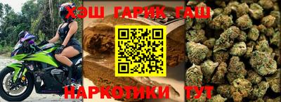 гашишное масло Гулькевичи