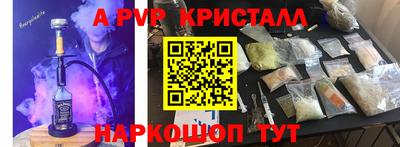 a pvp Гудермес