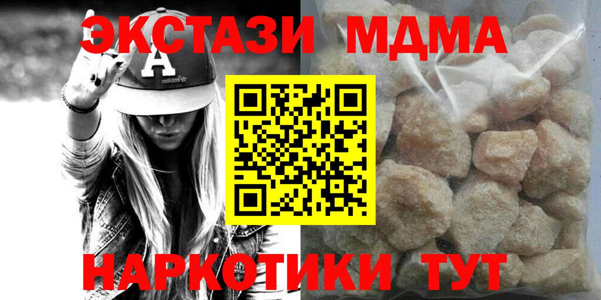 МДМА VHQ  Вход с VPN  Белебей 