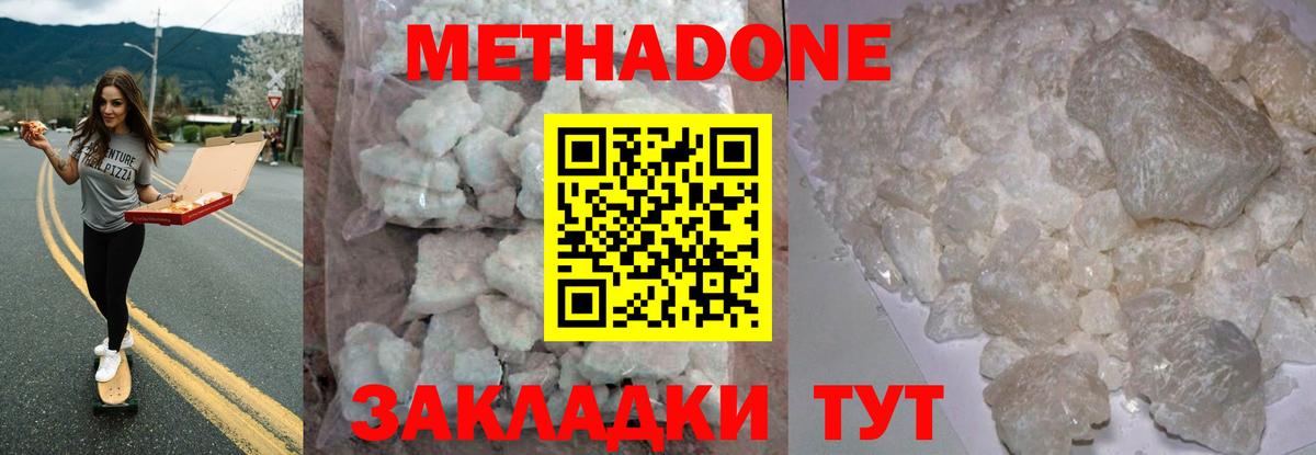 Метадон белоснежный  Вход с VPN  Белебей 