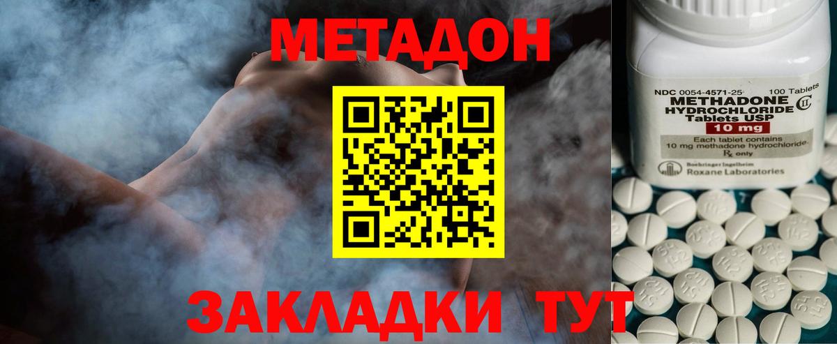 МЕТАДОН VHQ Белебей