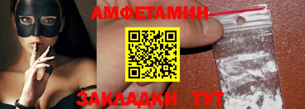 Меф Белебей