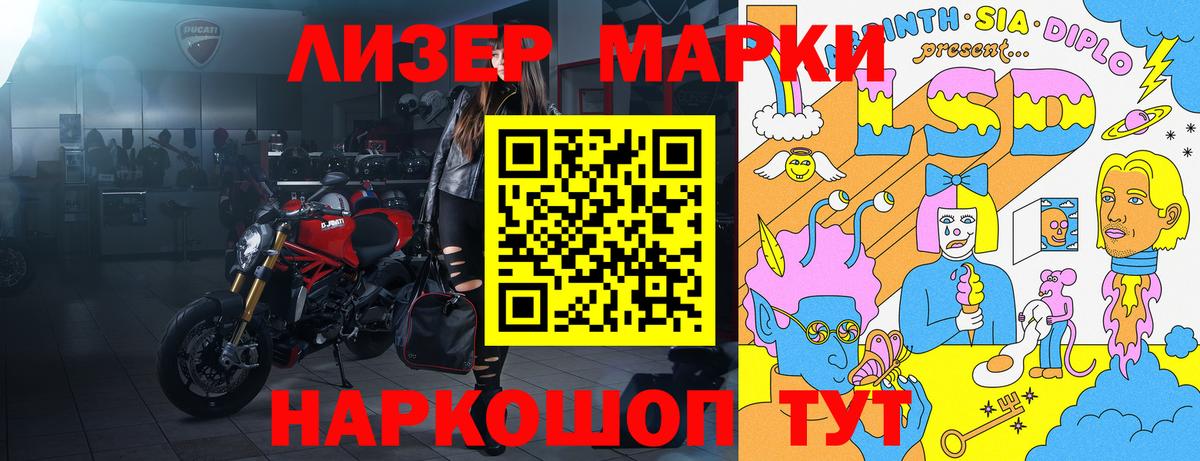 Белебей  Марки NBOMe  Вход с VPN  Марки 25I-NBOMe 1500мкг 