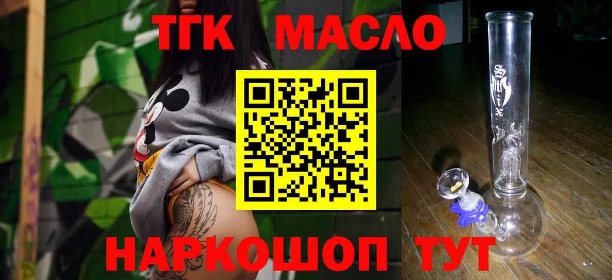 Дистиллят ТГК гашишное масло Белебей